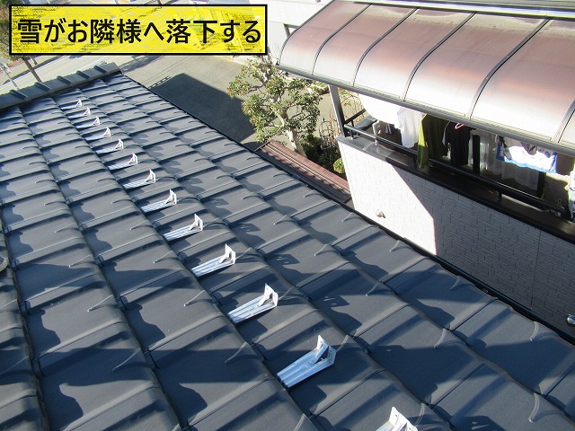 昭和町でご自宅の屋根(雪止めあり)の雪がお隣様へ落ちてしまうとご相談